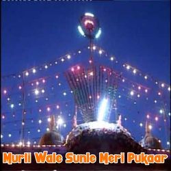 Murli Wale Sunle Meri Pukaar-ElkzRQZ3eHU