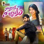 NA SWASALLE NEE GNAPAKAM