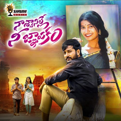 NA SWASALLE NEE GNAPAKAM