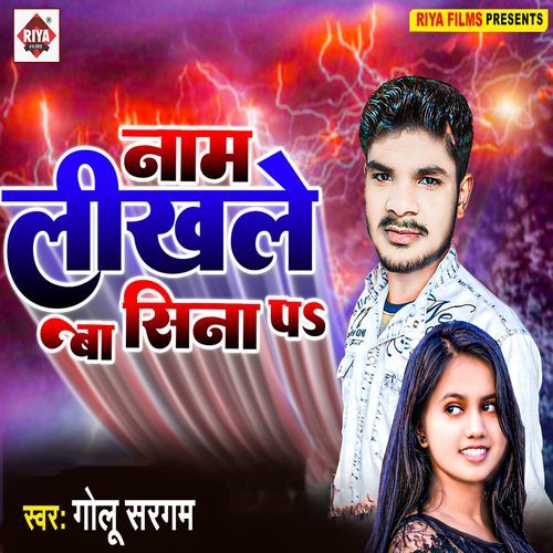 Naam Likhale Ba Sina Par