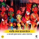 Nachhi Mora Sutor Tane