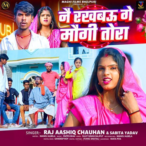 Nai Rakhbau Ge Maugi Tora