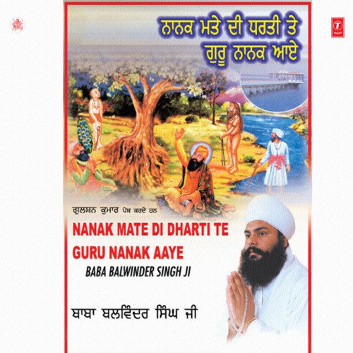 Nanak Mate Di Dharti Te Guru Nanak Aaye