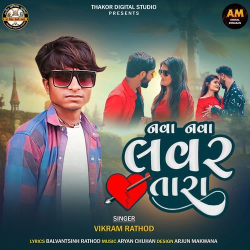 Nava Nava Lover Tara