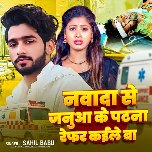 Nawada Se Januaa Ke Patna Refer Kaile Ba