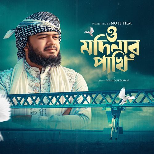 O Madinar Pakhi