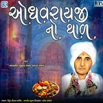 Odhavrayji No Thal
