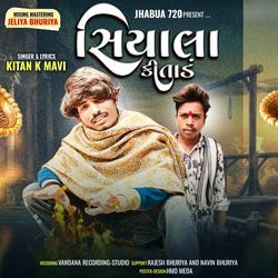 સિયાલા કી તાડ