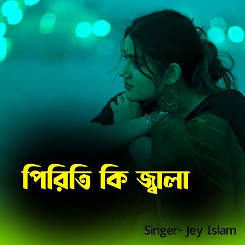 PIRITI KI JALA