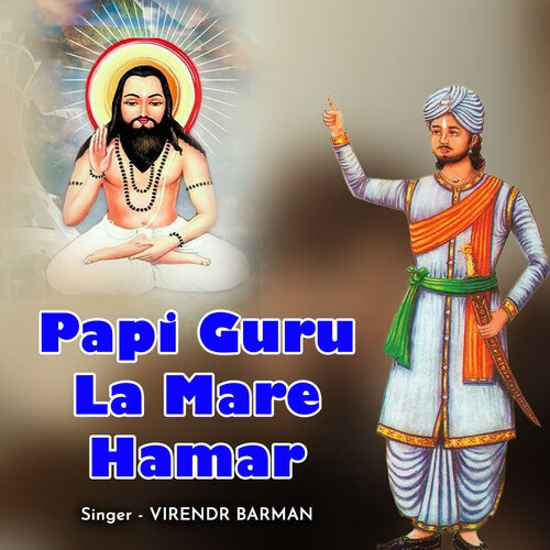 Papi Guru La Mare Hamar