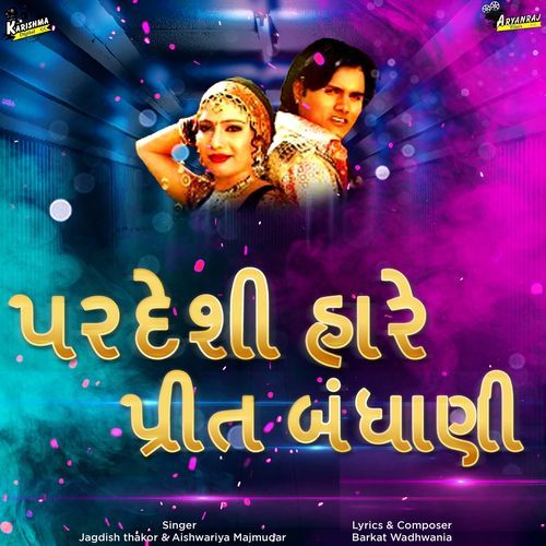 Pardesi Hare Prit Bandhani (Studio)