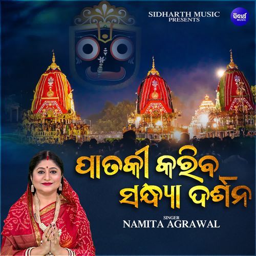 Pataki Kariba Sandhya Darshana