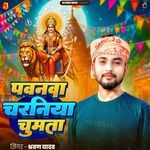 Pawanwa Charaniya Chumata