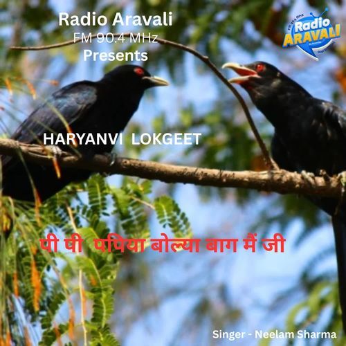 Pee pee papiya bolya baag me ji