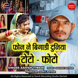 Phone Ne Bigadi Duniya Toto Foto