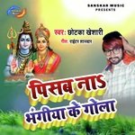 Pisab Na Bhangiya Ke Gola