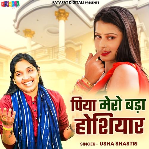Piya Mero Bada Hosiyar