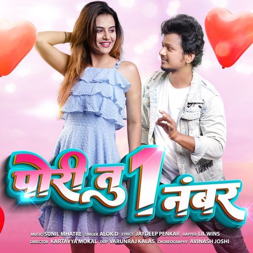 Pori Tu Ek Number (Studio)
