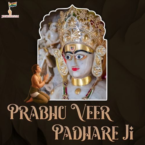 Prabhu Veer Padhare Ji