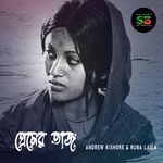 Premer Taj (From "Adorshoban")