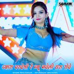 Pyara Pardeshi Re New Naveli Ghara Rove