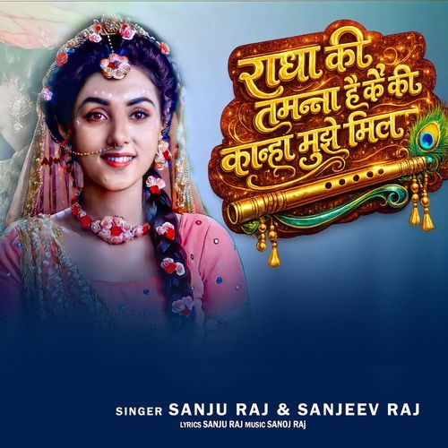 Radha Ki Tamnna Hai Ki Kanha Mujhu Mil