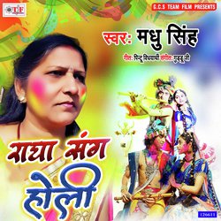 Radha Sang Holi-Pzg6Zk1CdWA