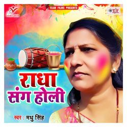 Radha Sang Holi-Fx40cytJGno