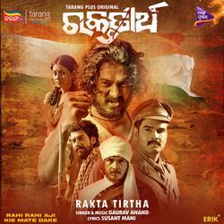 Rahi Rahi Aji Kie Mate Dake (From &quot;Rakta Tirtha&quot;) (Original Motion Picture Soundtrack)-QTcDYgJaeR4