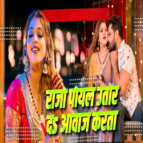 Raja Payal Utar Da Aawaj Karata