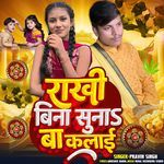 Rakhi Bina Suna Ba Kalai