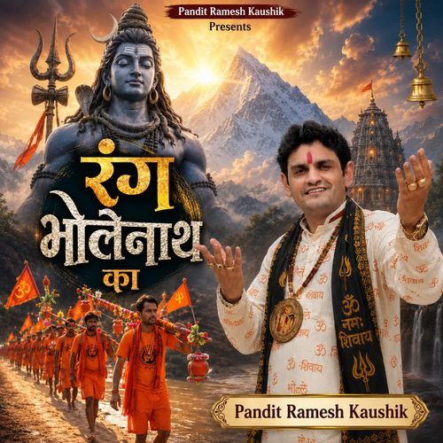Rang Bholenath Ka