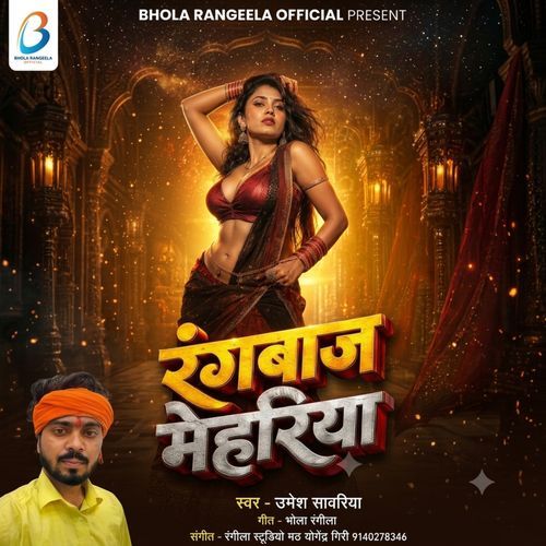 Rangbaz Mehariya