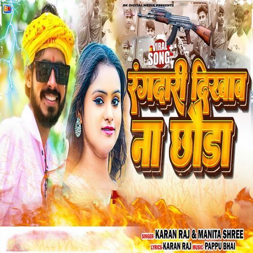 Rangdari Dikhaw Na Chhonda