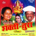 Aai Bhavani Me Pujite