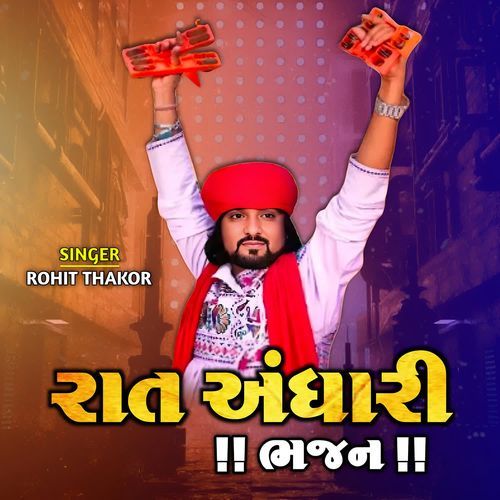 Rat Andhari (Bhajan)