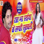 Rat Bhar Saiiya Ke Lagahi Sutavali