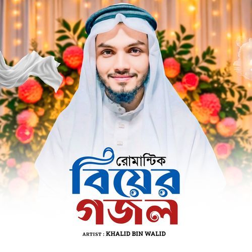 Romantic Biyer Gojol