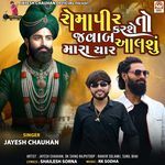 Romapir Karshe To Javab Aalshu Mara Yaar