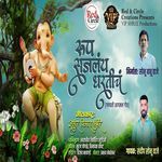 Roop Sajalay Dharaticha