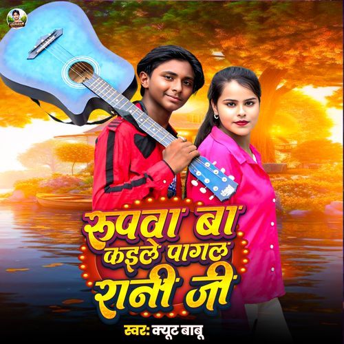 Rupwa Ba Kaile Pagal Rani Ji