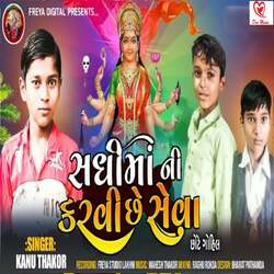 Sadhi Ma Ni Karvi Chhe Seva-IBETcz54WFQ