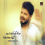 Sadqa Jag Khanda Ae Hasnain Day Nane Da