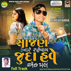 Sajan Na Re Rahevay Juda Have Ek Pal Full Track-SD4hUjIFeFg