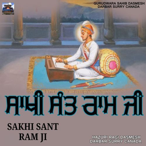 Sakhi Sant Ram Ji