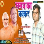 Samay Ka Chakkr (Biraha Song)