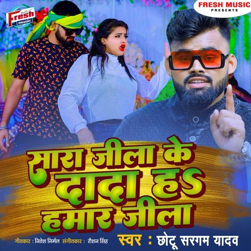 Sara Jila Ke Dada Ha Hamar Jila