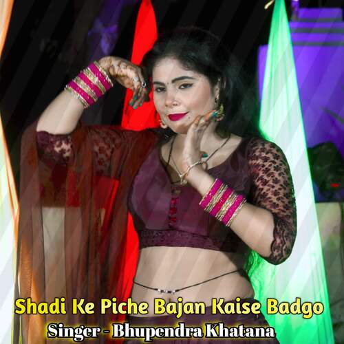 Shadi Ke Piche Bajan Kaise Badgo