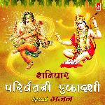Shaniwar Parivaritini Ekadashi Special Bhajans