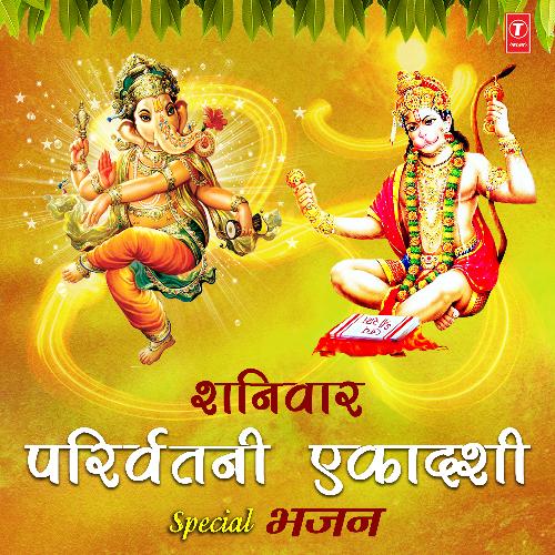 Shri Badri Nath Ji Ki Aarti (From "Badrinath Amritwani")